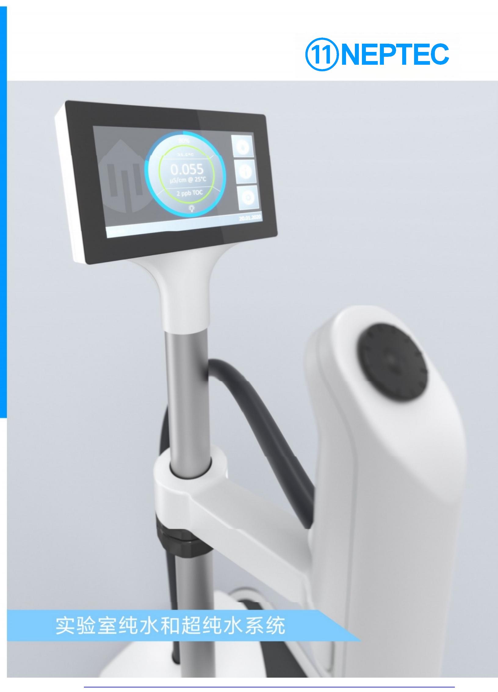 HALIOS TYPE I型纯净水系列